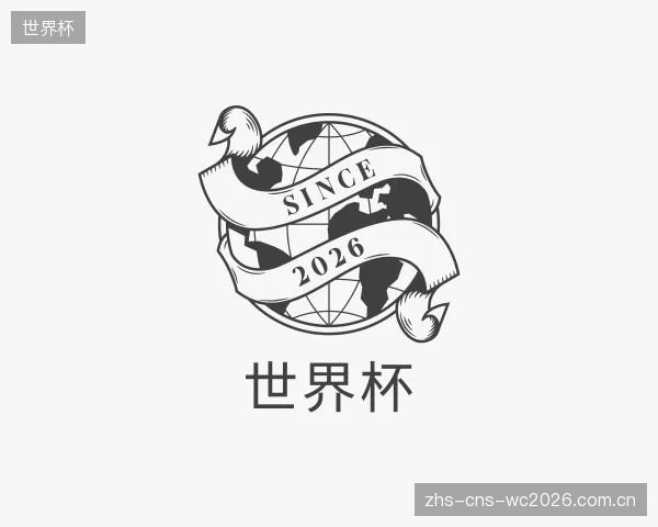 了解世界杯官网